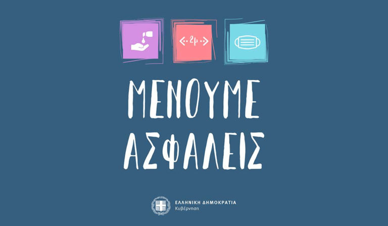 Κομοτηνή:Προσβάσιμο στο κοινό το  Κέντρο  Ευρωπαϊκής Πληροφόρησης Europe Direct