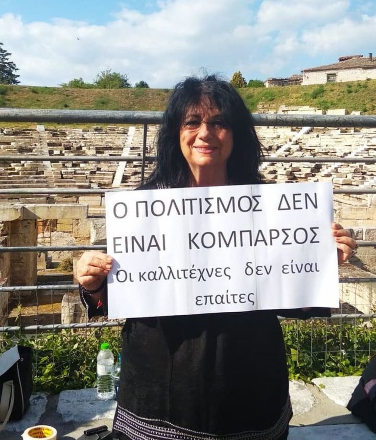 Στο πλευρό των Λαρισαίων εργαζομένων στον Πολιτισμό η Α. Βαγενά