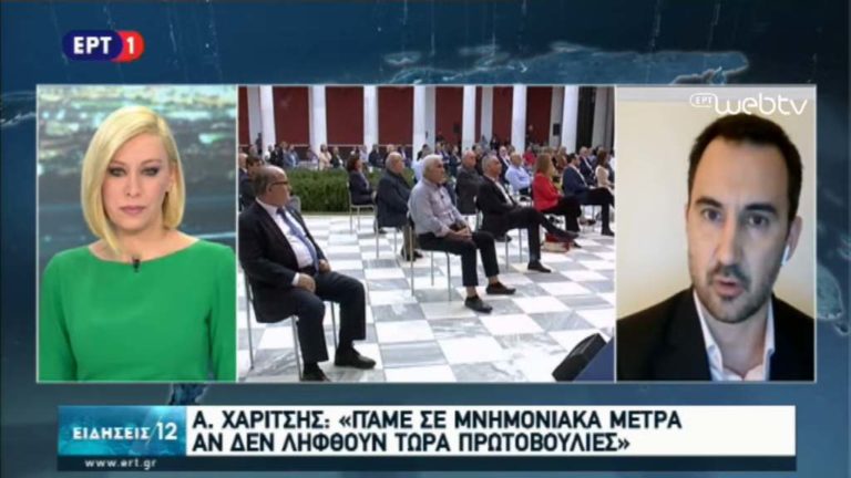 Α. Χαρίτσης:”Πάμε σε μνημονιακά μέτρα αν δεν ληφθούν τώρα πρωτοβουλίες”