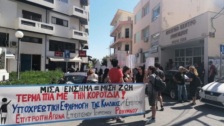 Παράσταση διαμαρτυρίας ξενοδοχοϋπαλλήλων στο Ρέθυμνο