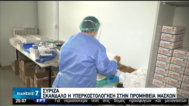 Πολιτική αντιπαράθεση για την προμήθεια μασκών και τα μέτρα για τον κορονοϊό (video)