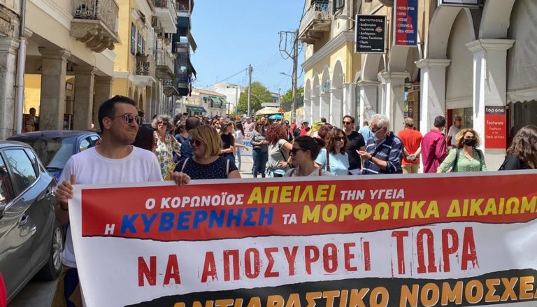 Κέρκυρα: Συγκέντρωση διαμαρτυρίας από γονείς και εκπαιδευτικούς