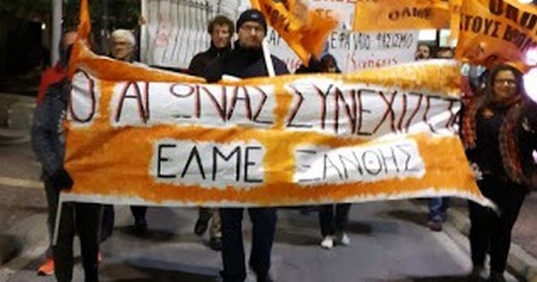 Συγκέντρωση διαμαρτυρίας ΕΛΜΕ Φλώρινας