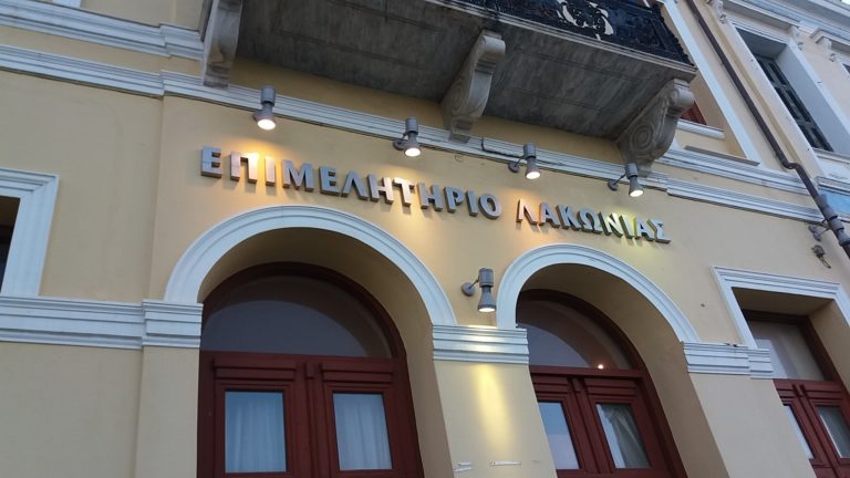 Προτάσεις του επιμελητηριακού συμβουλίου Πελοποννήσου