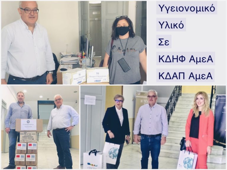 Υγειονομικό υλικό και μέσα ατομικής προστασίας από την Περιφέρεια Κρήτης σε Κέντρα για ΑμεΑ