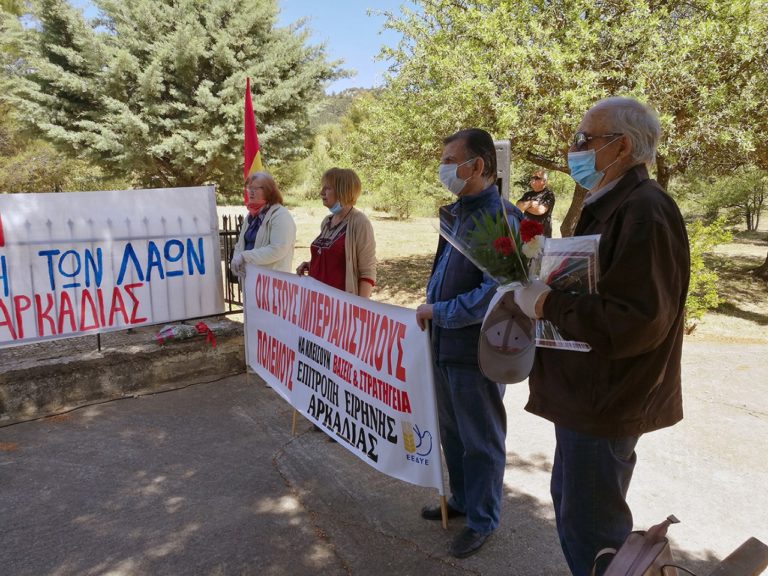 Τρίπολη: Εκδήλωση για την ημέρα της νίκης των λαών