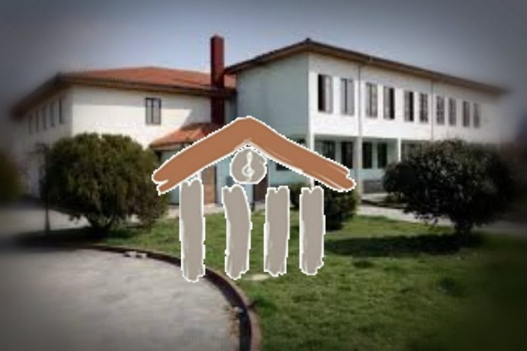 Ξεκίνησαν οι αιτήσεις για εισαγωγή στο Μουσικό Σχολείο Ξάνθης