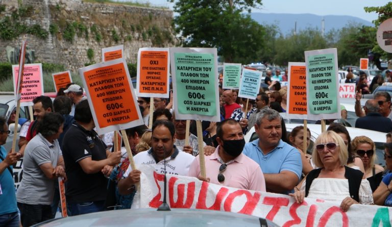 Κέρκυρα: Νέα διαμαρτυρία των ξενοδοχοϋπαλλήλων