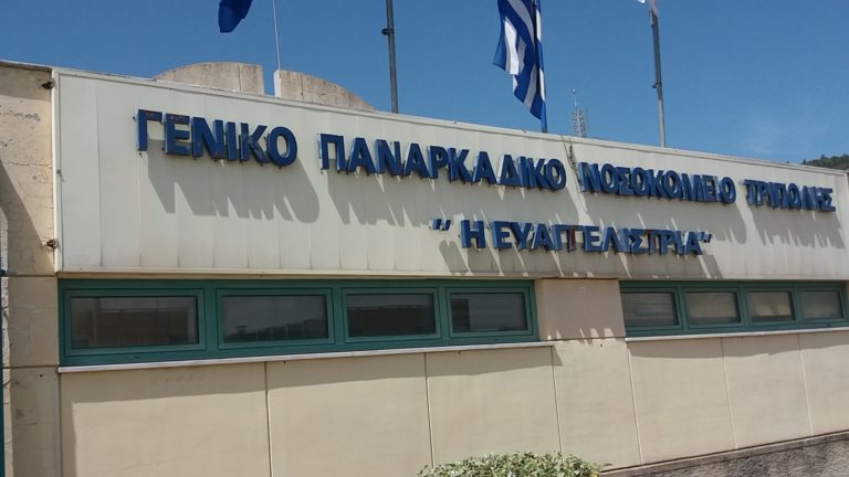 Τρίπολη : Παραμένει COVID FREE η πρωτεύουσα της Αρκαδίας