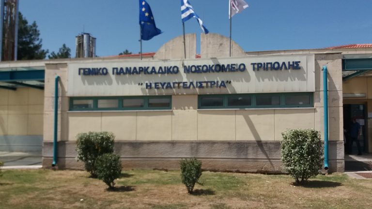 Επίσκεψη Γ. Παπαηλιού στο παναρκαδικό νοσοκομείο