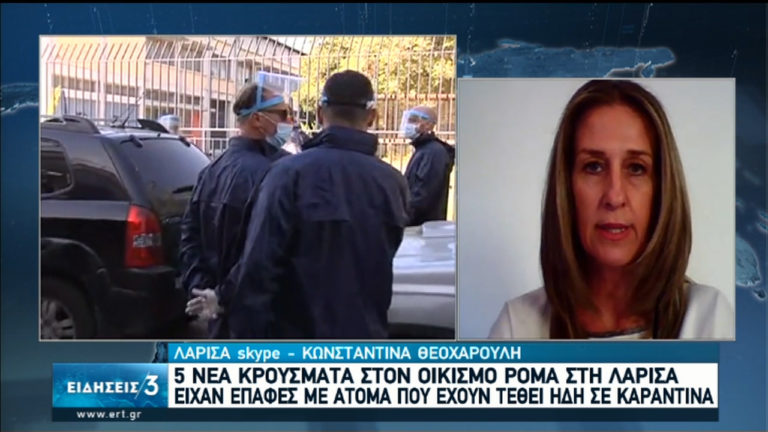 Λάρισα-Οικισμός Ρομά: 5 νέα κρούσματα, στα 352 δείγματα που ελήφθησαν