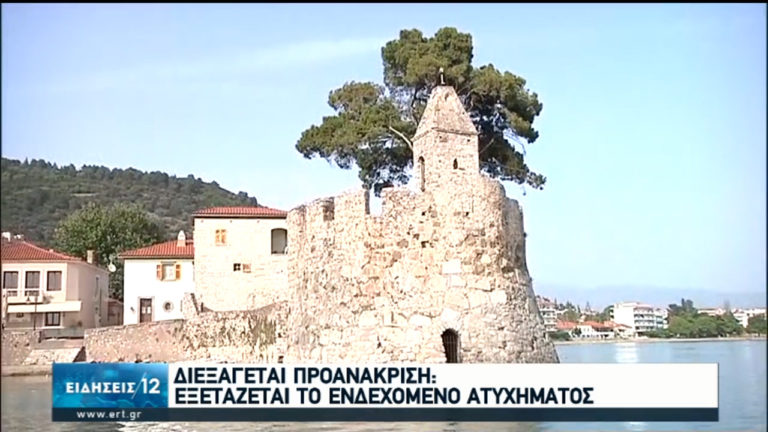 Εκτός κινδύνου νοσηλεύεται ο 17χρονος που πήδηξε από τον φάρο της Ναυπάκτου-Προανάκριση για το περιστατικό(video)