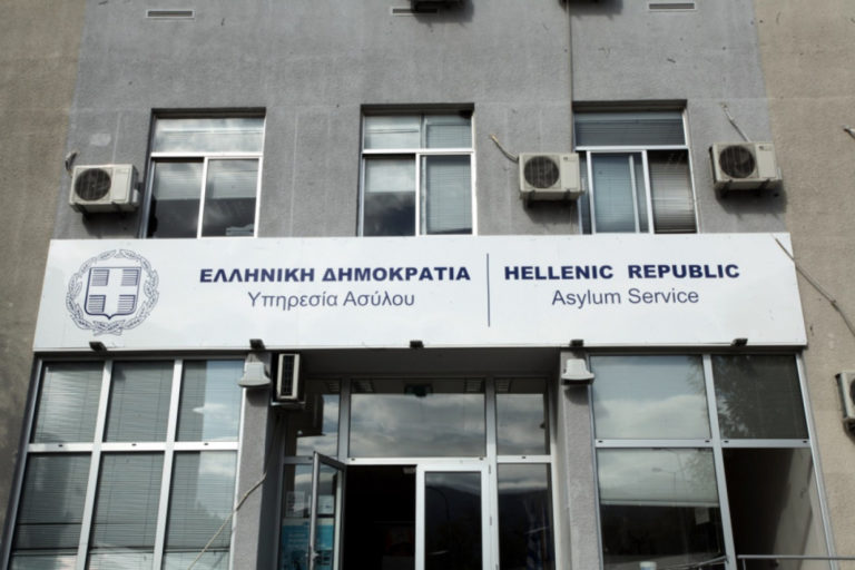 Υπ. Μετανάστευσης: Ομαλά εξελίσσεται η επαναλειτουργία της Υπηρεσίας Ασύλου