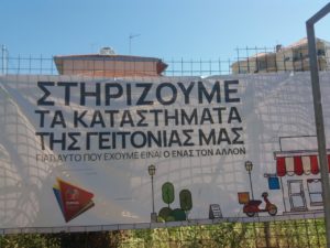 Τρίπολη: Εξόρμηση του ΣΥΡΙΖΑ-Προοδευτική Συμμαχία