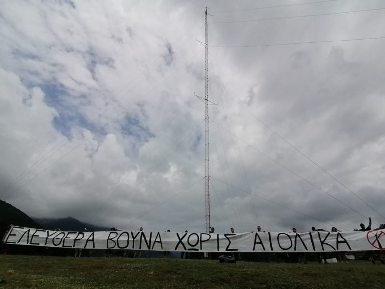 Συνάντηση της Πρωτοβουλίας Ροδόπης για τον Περιβαλλοντικό Νόμο