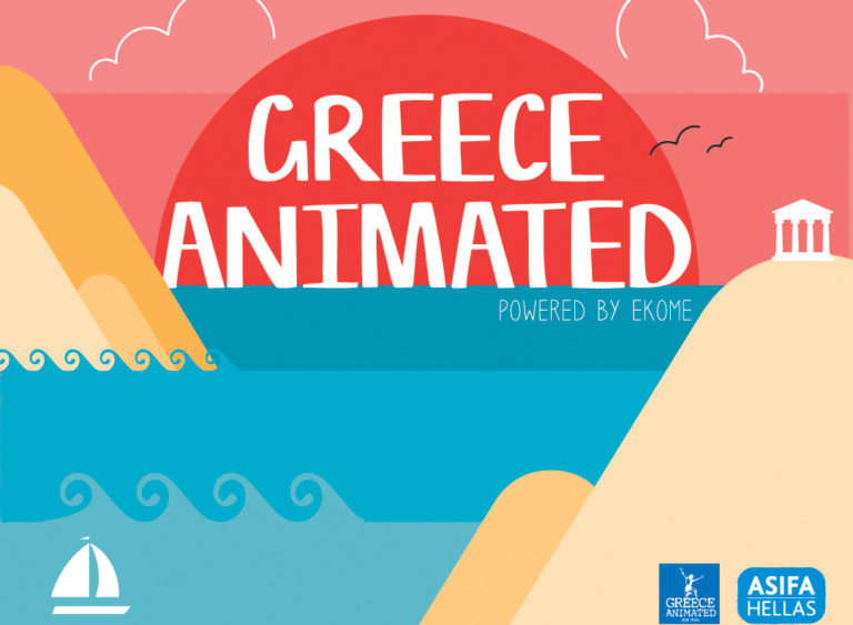Τα ελληνικά κινούμενα σχέδια ταξιδεύουν, ψηφιακά, στη Γαλλία