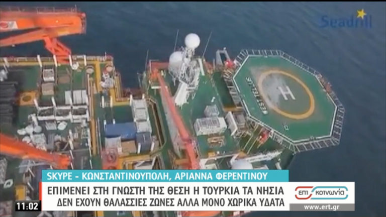 Επιμένει στη στρατηγική της έντασης η Άγκυρα-Δένδιας: “Είμαστε έτοιμοι να αντιμετωπίσουμε την πρόκληση” (video)