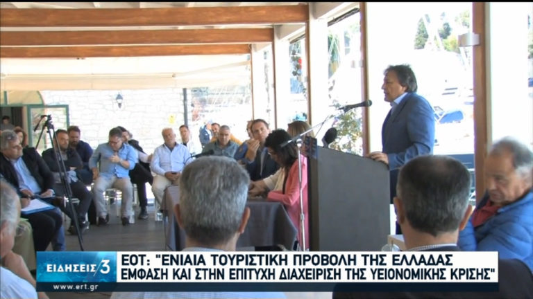 Ευρεία σύσκεψη των φορέων της Κέρκυρας με την πρόεδρο του ΕΟΤ (video)