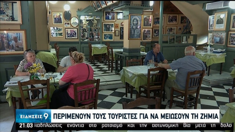 Λειτουργούν και πάλι οι εσωτερικοί χώροι στην εστίαση-Ποιοι περιορισμοί αίρονται (video)
