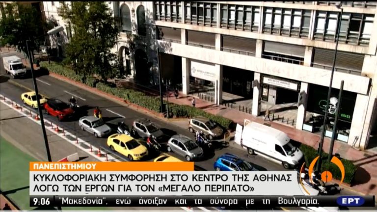 Κίνηση και ταλαιπωρία έφερε ο “Μεγάλος Περίπατος” (video)