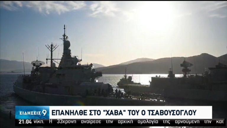 Αδιάκοπη η τουρκική προκλητικότητα – Αιχμές Μητσοτάκη για τη στάση των εταίρων – Σκληρό μήνυμα από αρχηγό ΓΕΕΘΑ (video)