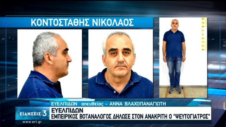 Στη φυλακή ο ψευτογιατρός – Δόθηκαν στη δημοσιότητα τα στοιχεία του (video)