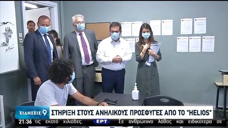Πρόσφυγες μαθαίνουν ελληνικά μέσω του “HELIOS” (video)