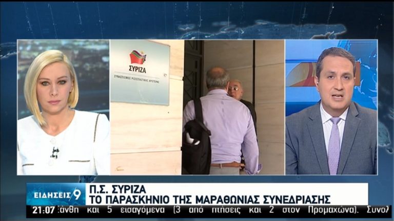 Πολιτικό Συμβούλιο ΣΥΡΙΖΑ: Όχι άλλα λάθη – ΝΔ: “θέατρο” Παππά – Τσίπρα (video)