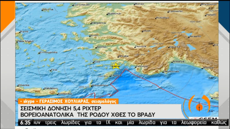 Νέος σεισμός 4,7 Ρίχτερ στη Ρόδο-Χουλιάρας: Θετική ένδειξη της φθίνουσας πορείας της σεισμικής ακολουθίας (video)