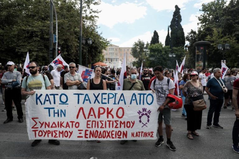 Συλλαλητήριο των εργαζομένων της ΛΑΡΚΟ στο Σύνταγμα (video)