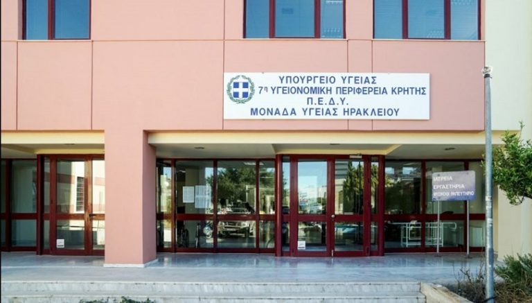 7η ΥΠΕ Κρήτης: Ανοίγει η πλατφόρμα του λοιπού επικουρικού προσωπικού