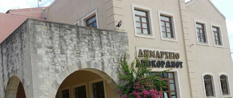 Οι 28 θέσεις κοινωφελούς εργασίας στον Δήμο Αποκορώνου
