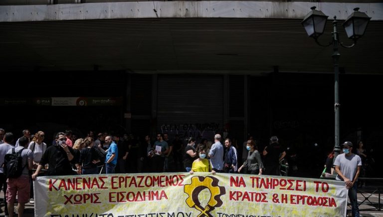 Κινητοποιήσεις εργαζομένων σε τουρισμό-επισιτισμό στις 10 Ιουνίου