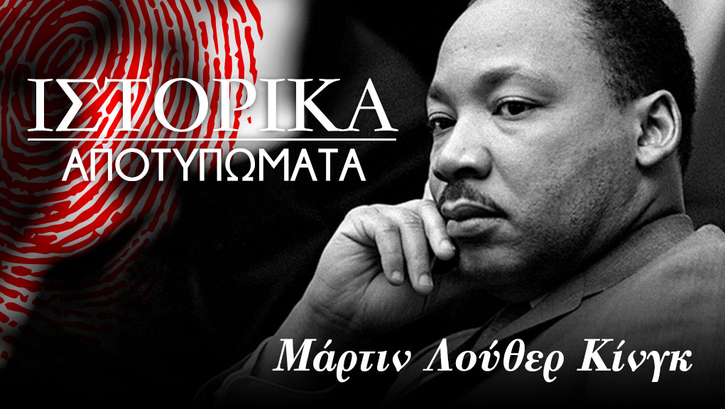 Martin-Luther-King-1021X576