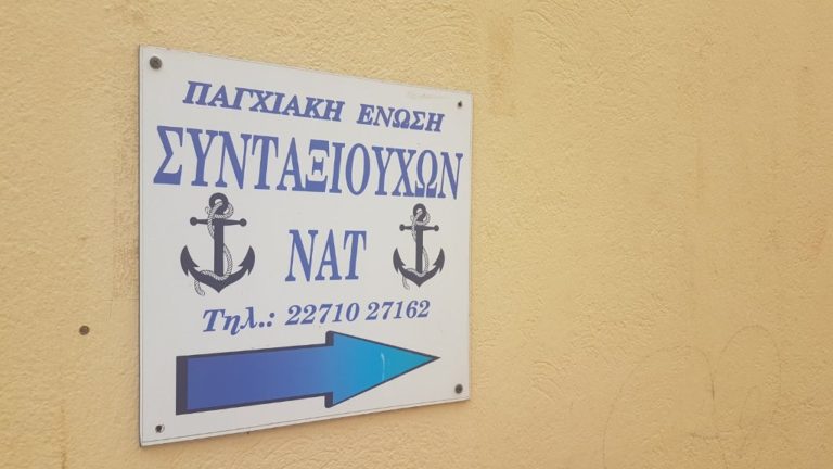 Χίος: Ναυτικοί, επαγγελματίες, χωριά συγκεντρώνουν είδη για πυρόπληκτους