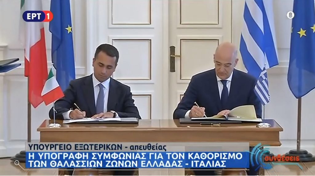 Υπογραφή συμφωνίας για ΑΟΖ μεταξύ Ελλάδας-Ιταλίας