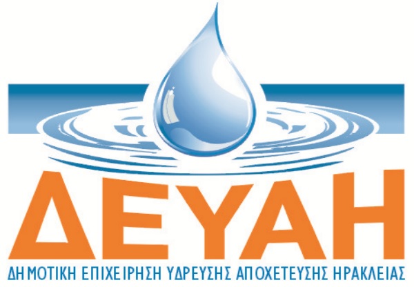 ΔΕΥΑ Ηράκλειας: Διώξεις για υπεξαίρεση 800.000 ευρώ - ertnews.gr