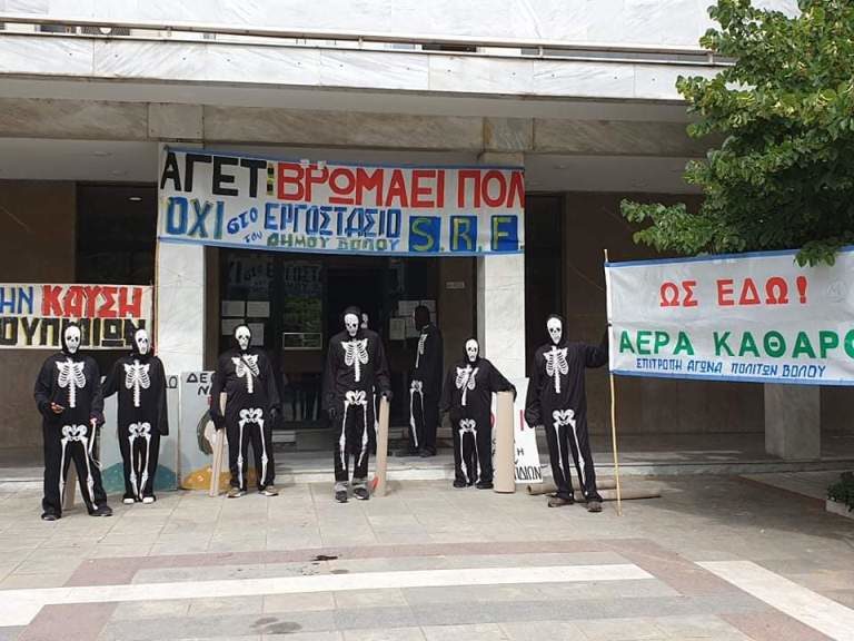 Διαμαρτυρία έξω από την Περιφέρεια Θεσσαλίας