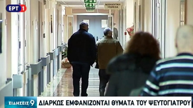 Διαρκώς εμφανίζονται θύματα του ψευτογιατρού (video)