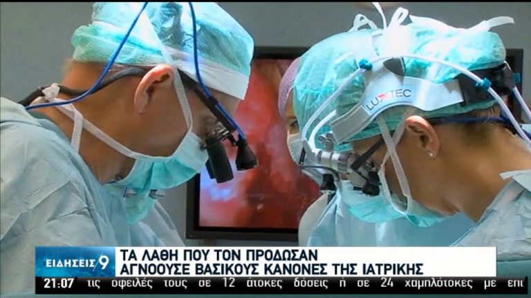 Ποταμός αποκαλύψεων για τον ψευτογιατρό-Τα λάθη που τον πρόδωσαν (video)