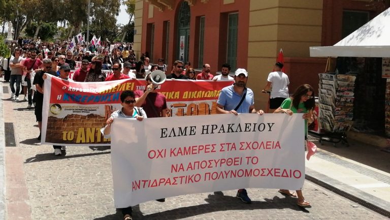 Κινητοποιήσεις των εκπαιδευτικών σήμερα και αύριο