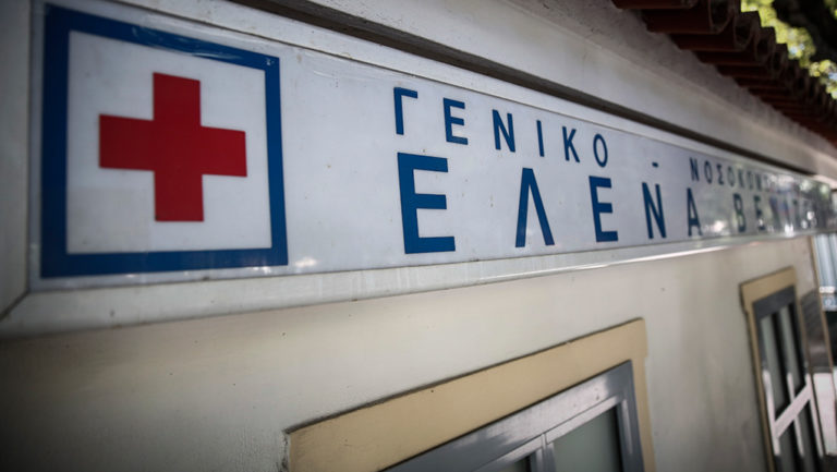 Θετική στον κορονοϊό νοσηλεύτρια στο “Έλενα”- 14 εργαζόμενοι σε καραντίνα
