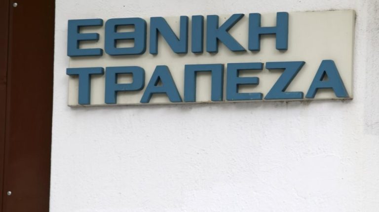 Δήμος Βισαλτίας: Διαψεύδει το κλείσιμο της Εθνικής Τράπεζας στη Νιγρίτα