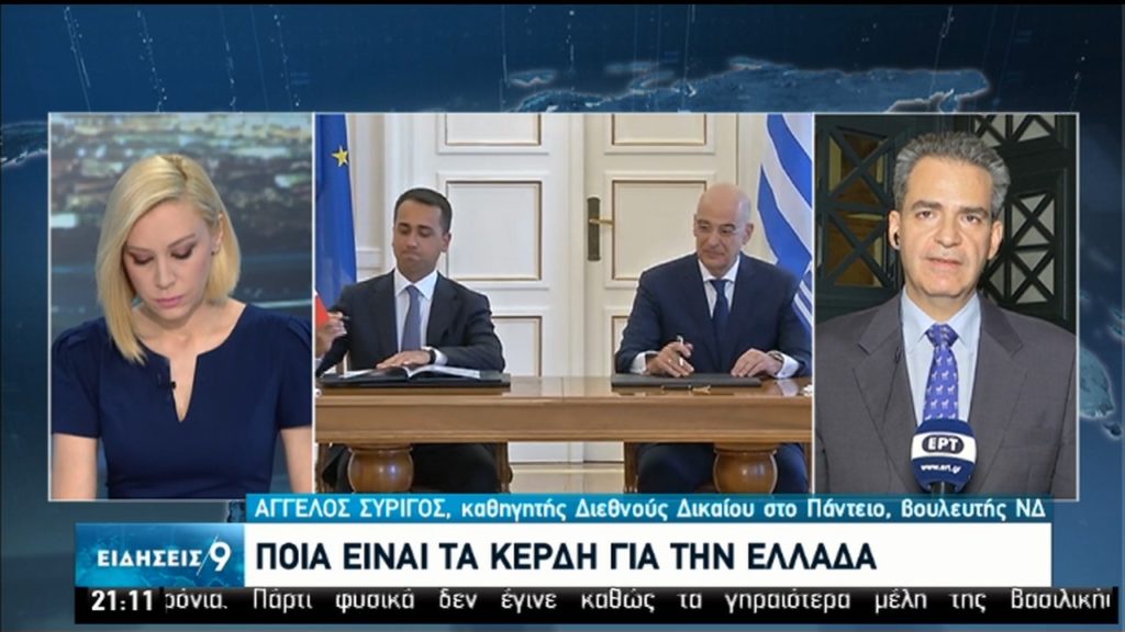 Ιστορική συμφωνία Ελλάδας και Ιταλίας για ΑΟΖ – Νέες προκλήσεις Ερντογάν (video)