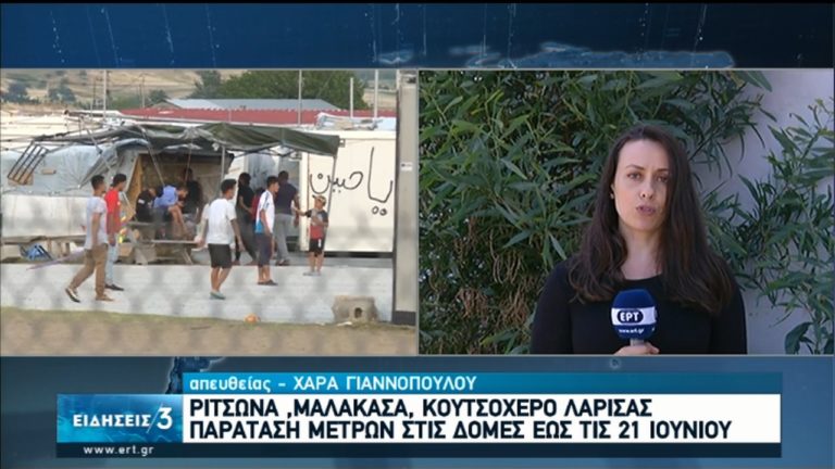 Κορονοϊός: Σε καραντίνα η δομή στο Κιλκίς-Βόλος: Εκτεταμένη ιχνηλάτηση κρουσμάτων-Θετικό και το 2χρονο κοριτσάκι (video)