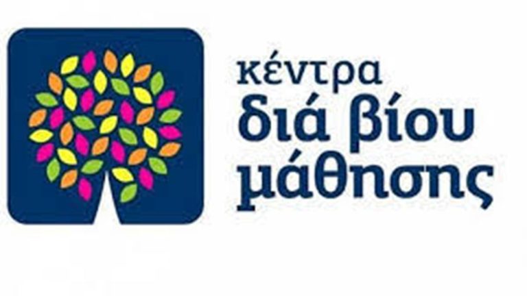 Πρόγραμμα κατάρτισης «Κάνοντας τις ιδέες Πραγματικότητα»