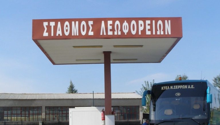 ΚΤΕΛ Σερρών: Δρομολόγια για την παραλία Οφρυνίου