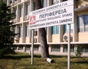 Κομοτηνή: 24-6-2020 ΕΡΤ Ειδήσεις