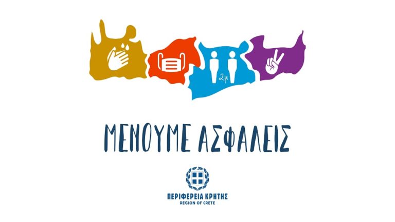 Μην εφησυχάζουμε για το νέο κορονοϊό