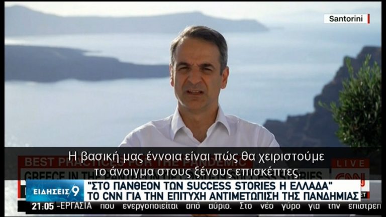 “Πρωταρχική μας έννοια η ασφάλεια των επισκεπτών”-Ανοίγουν τα σύνορα για διεθνείς πτήσεις (video)